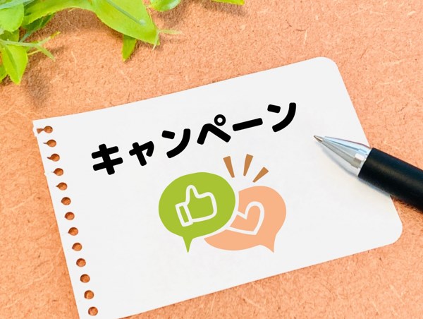 ソフトバンク光　キャンペーン